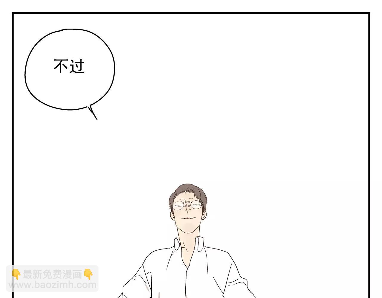 第43话 丑恶的嫉妒心(1/2)-第43话