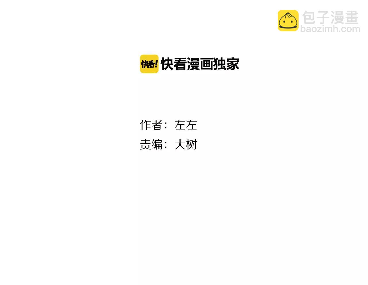 第43话 丑恶的嫉妒心(1/2)-第43话