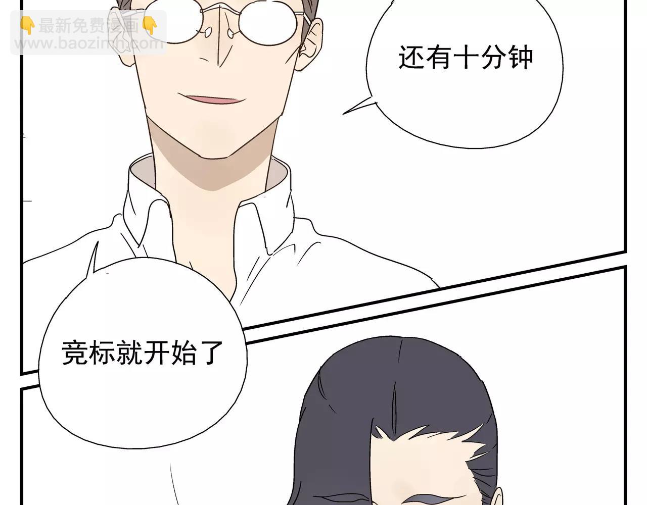 第43话 丑恶的嫉妒心(1/2)-第43话