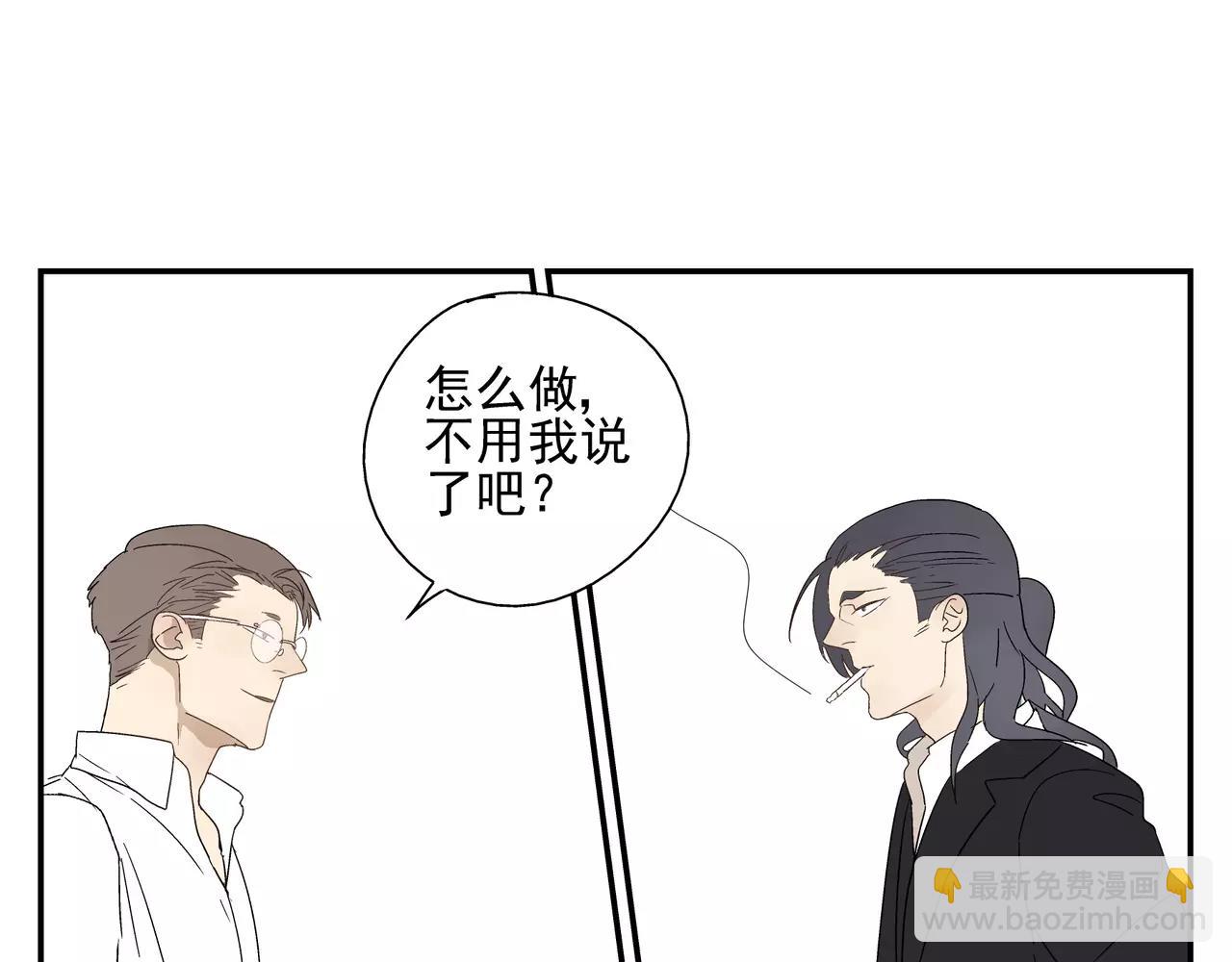 第43话 丑恶的嫉妒心(1/2)-第43话