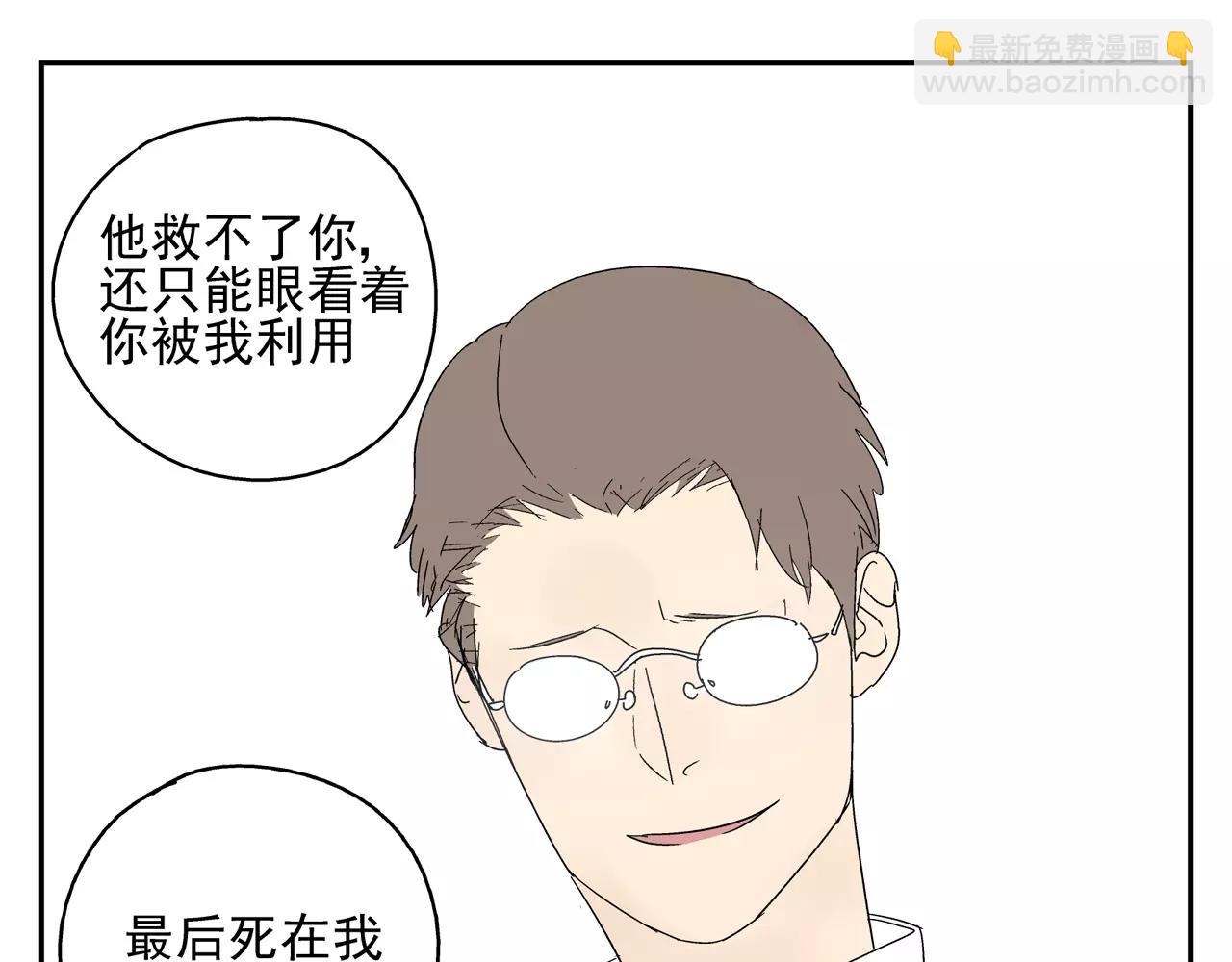 第43话 丑恶的嫉妒心(1/2)-第43话