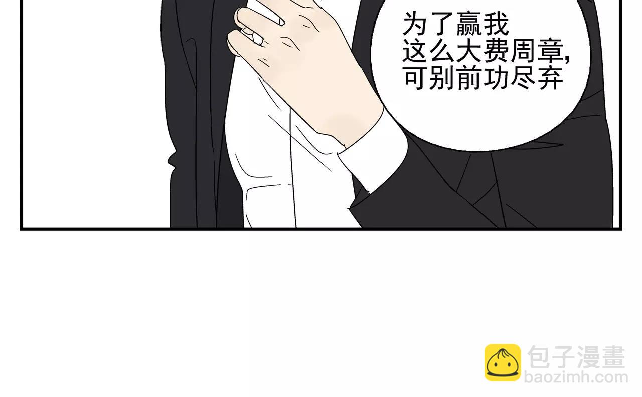 第43话 丑恶的嫉妒心(1/2)-第43话