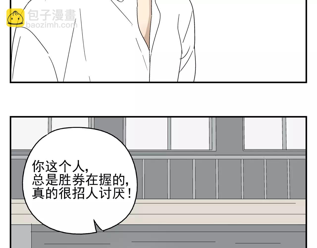 第43话 丑恶的嫉妒心(1/2)-第43话