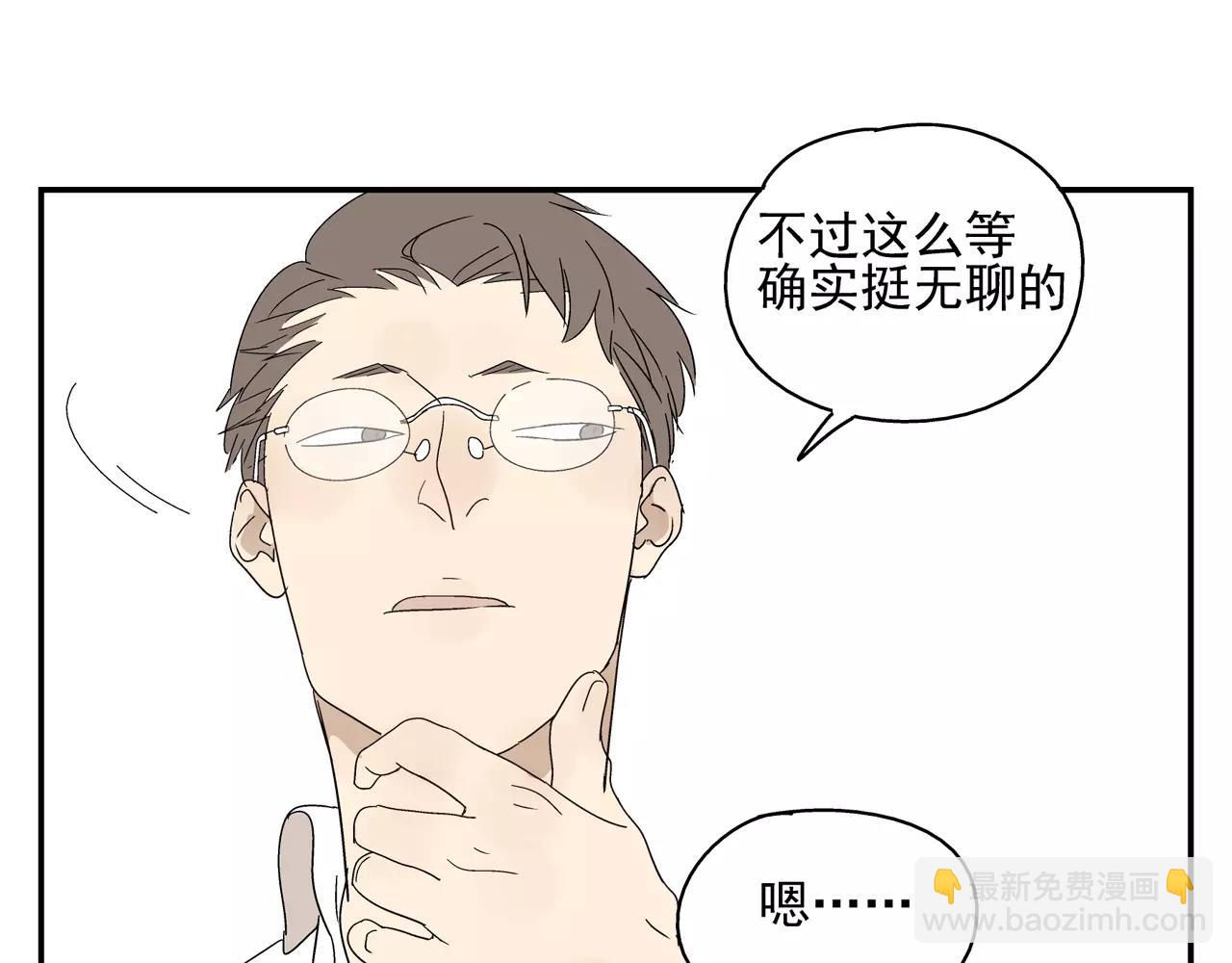 第43话 丑恶的嫉妒心(1/2)-第43话