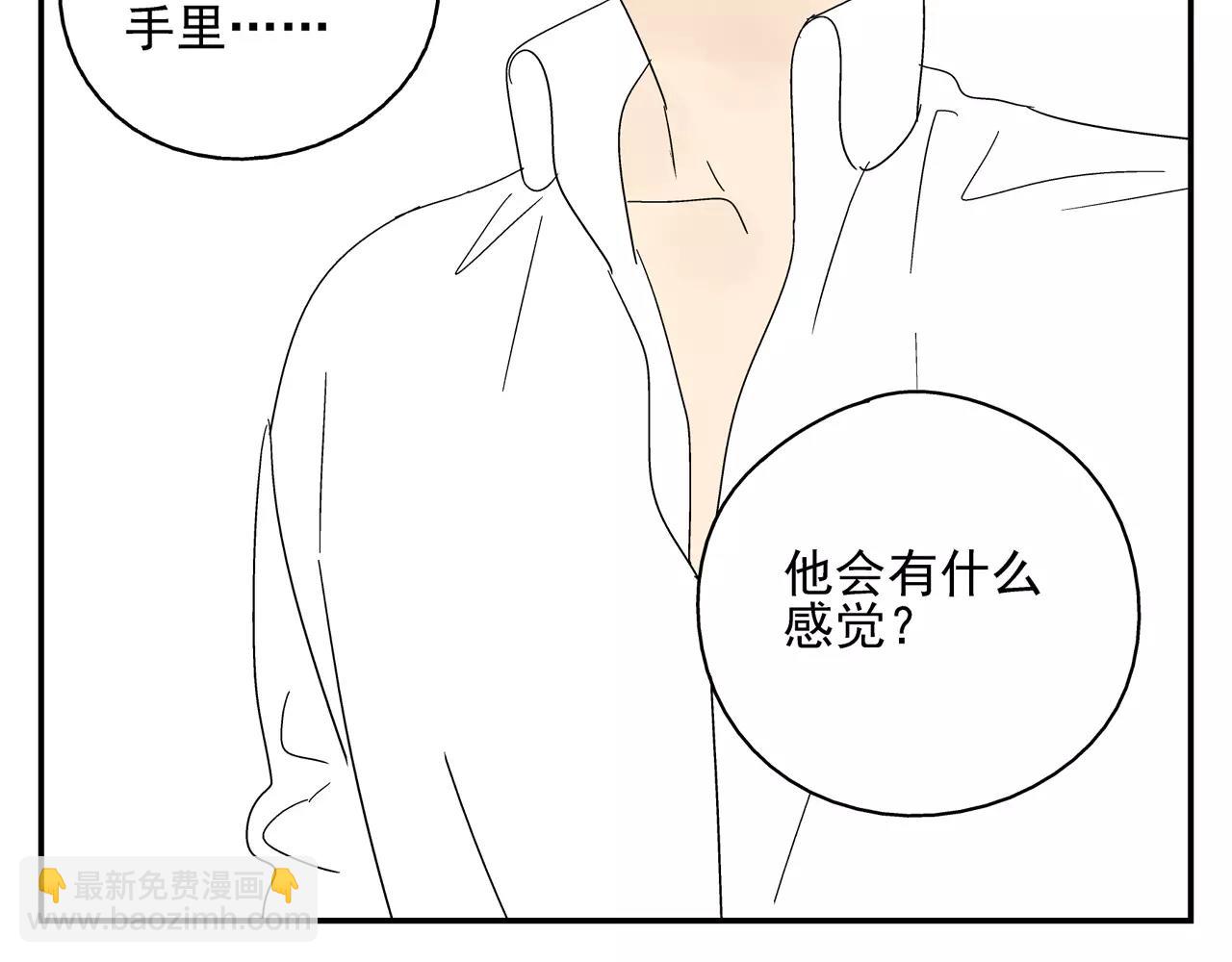 第43话 丑恶的嫉妒心(1/2)-第43话