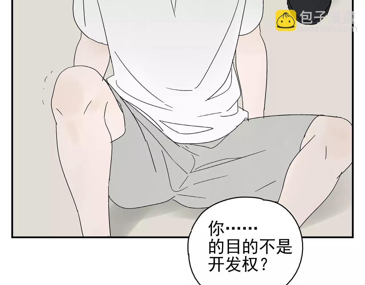 第43话 丑恶的嫉妒心(1/2)-第43话