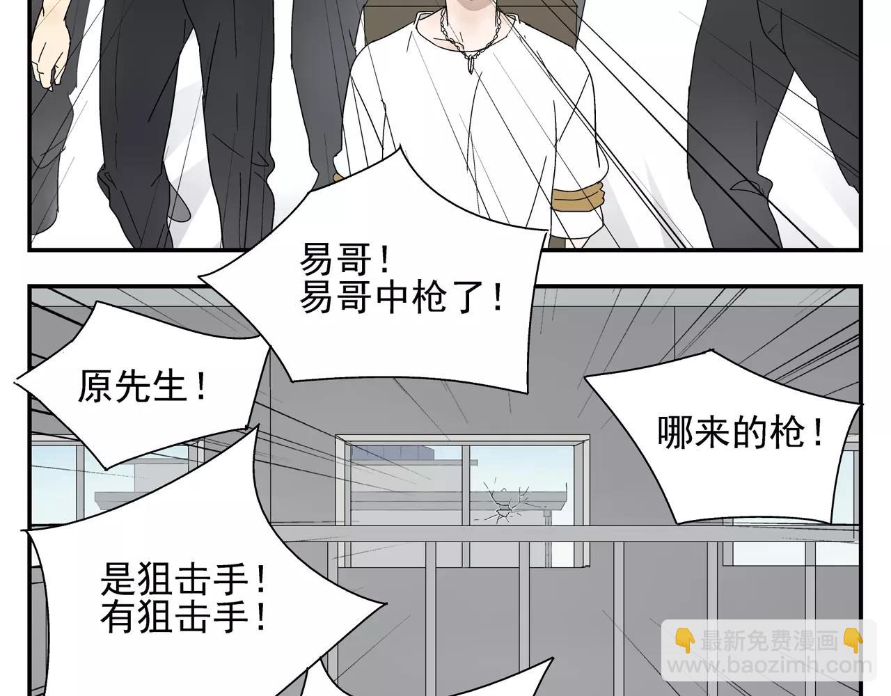 第45话 欺骗&拯救(1/2)-第45话