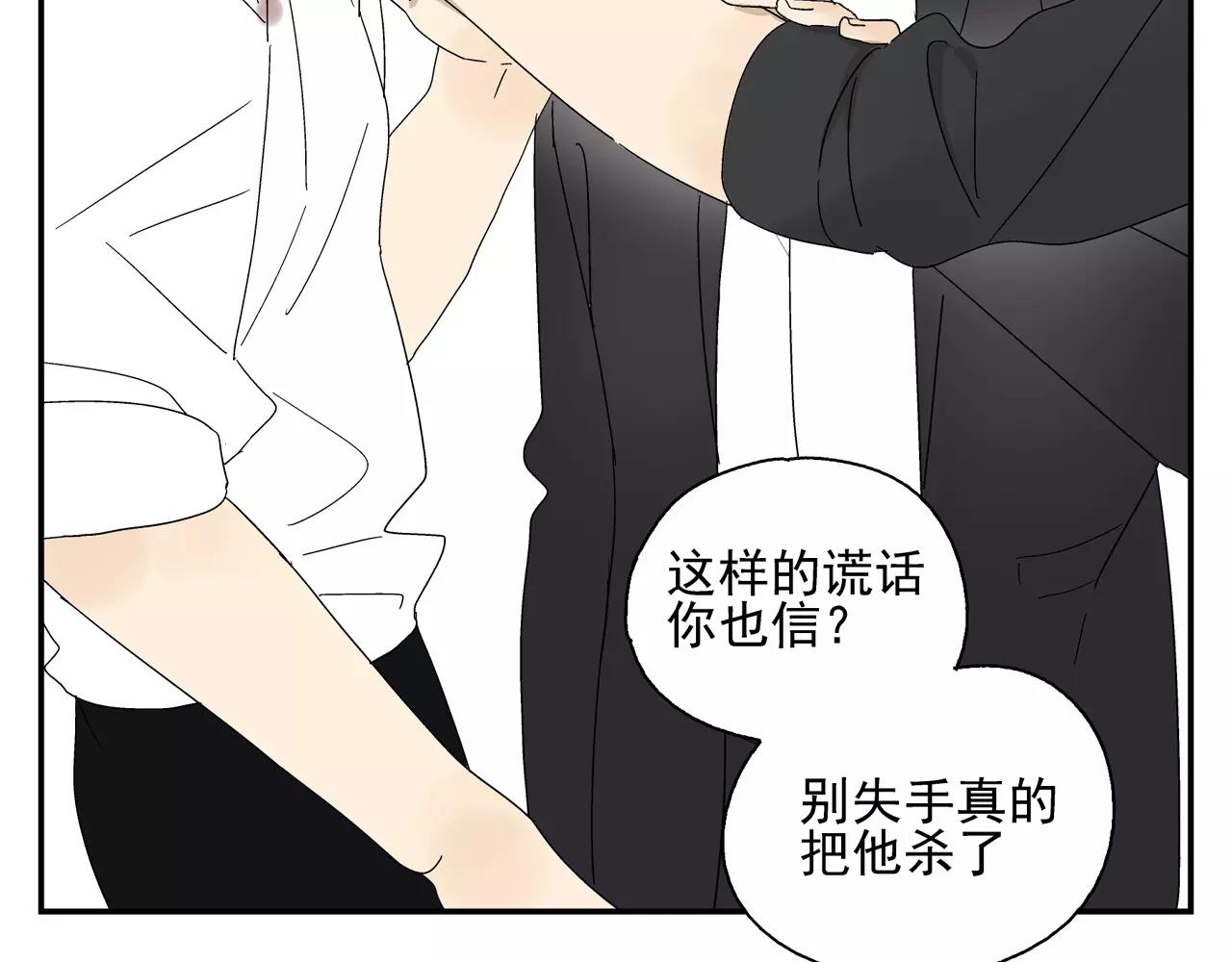 第45话 欺骗&拯救(1/2)-第45话