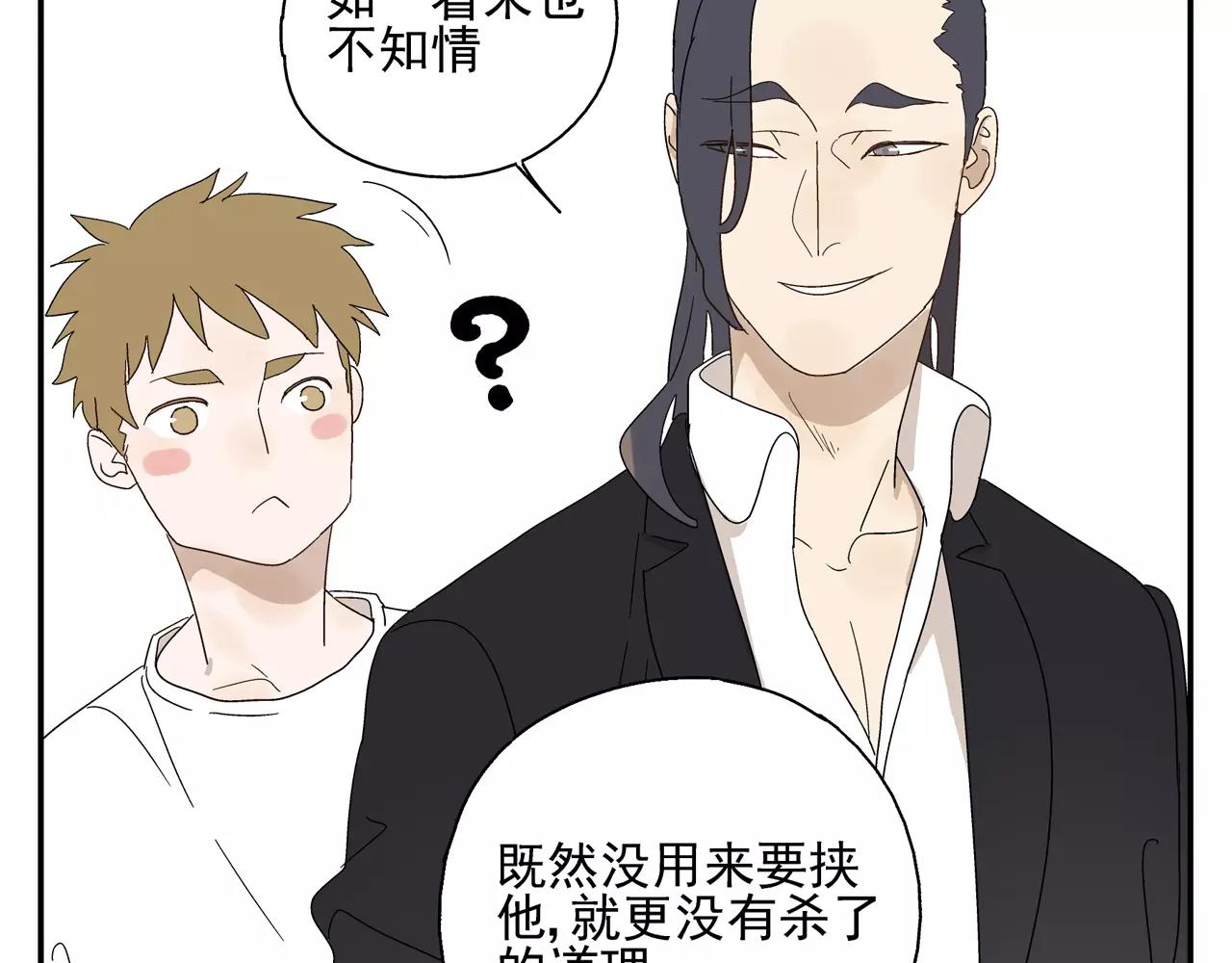 第45话 欺骗&拯救(1/2)-第45话