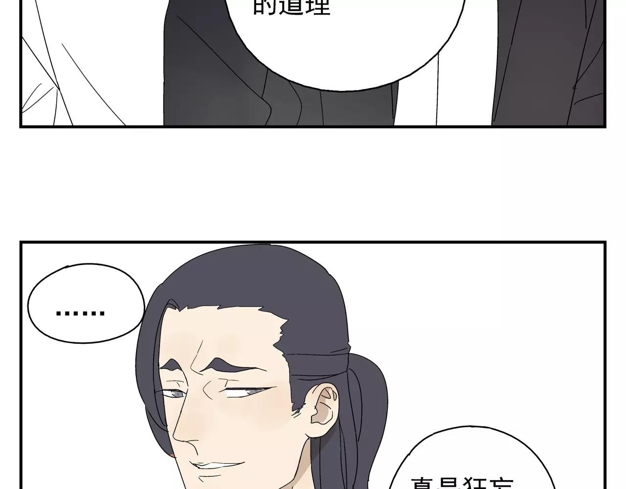 第45话 欺骗&拯救(1/2)-第45话