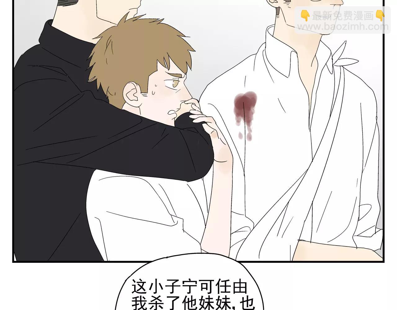 第47话 威胁(1/3)-第47话