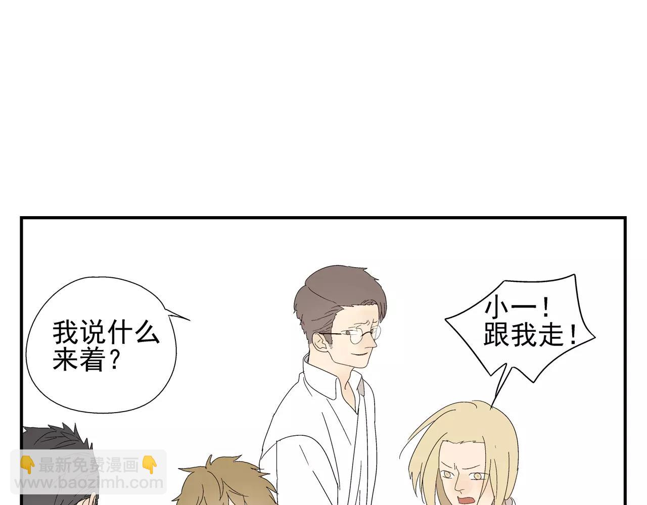 第49话 不被祝福的爱情(1/2)-第49话