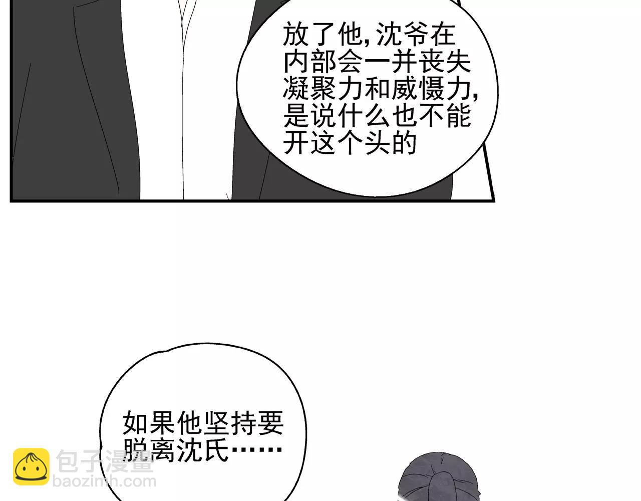 第51话 代价(1/2)-第51话