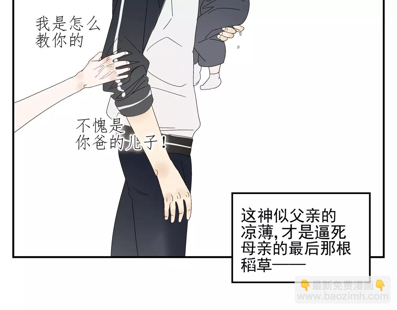 第53话 对不起(1/2)-第53话