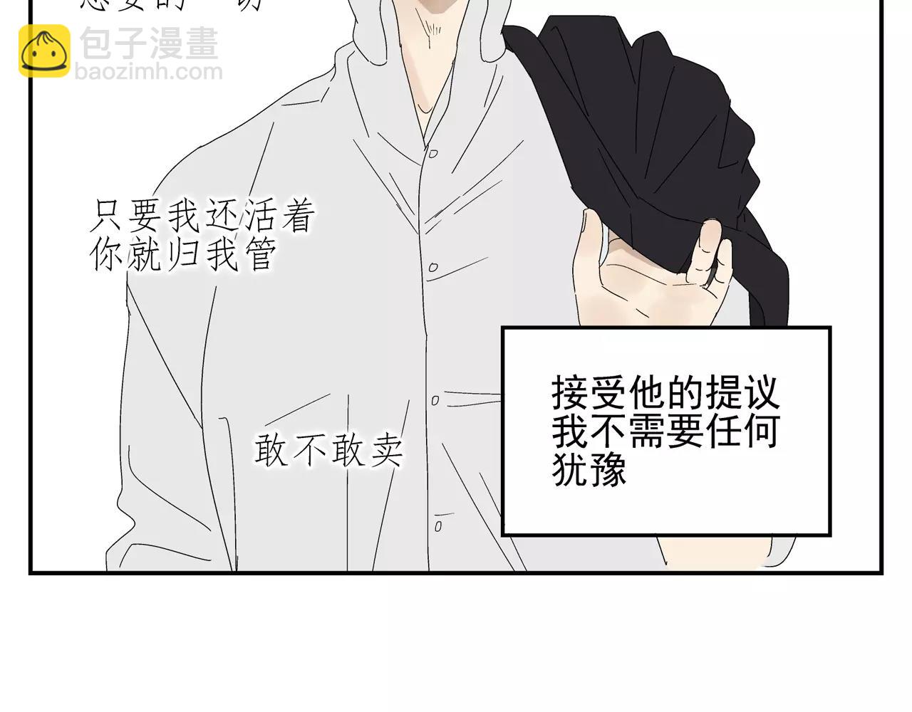 第53话 对不起(1/2)-第53话