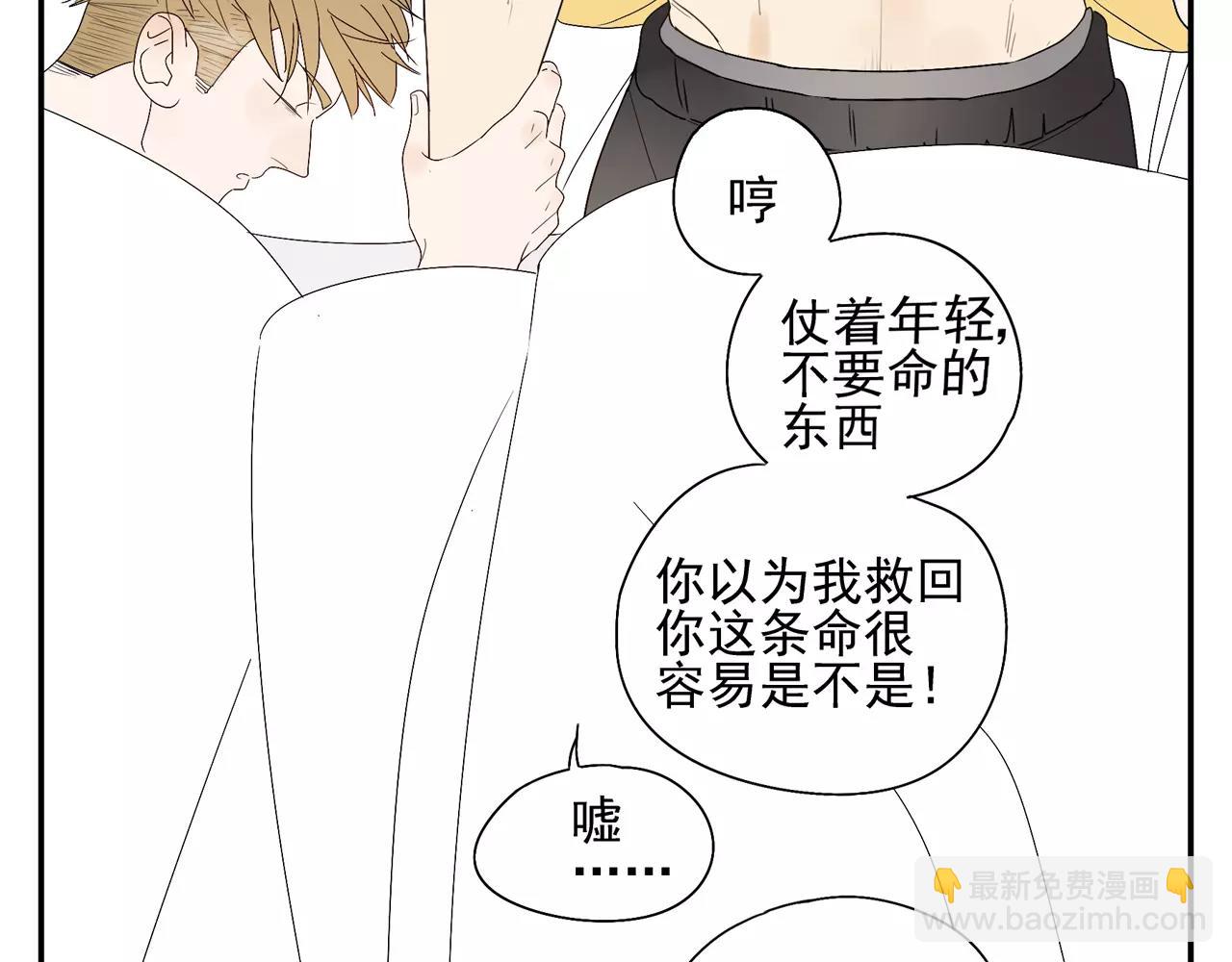 第57话 之后的人生，有我陪你(1/2)-第57话