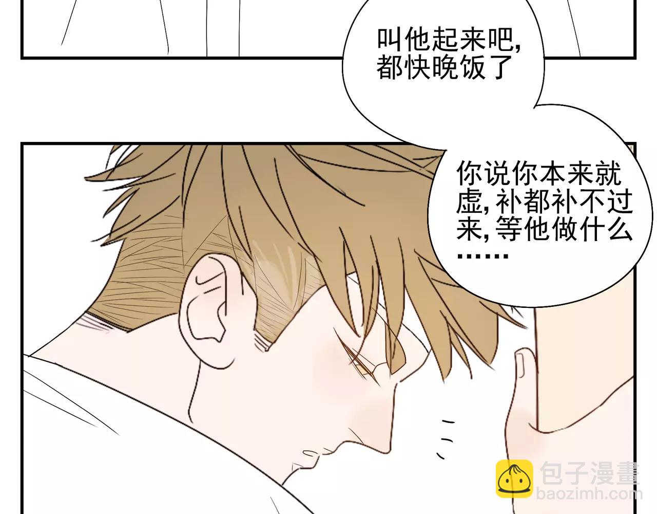 第57话 之后的人生，有我陪你(1/2)-第57话