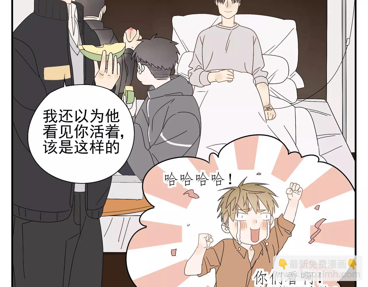 第57话 之后的人生，有我陪你(1/2)-第57话