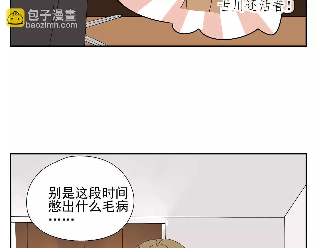 第57话 之后的人生，有我陪你(1/2)-第57话