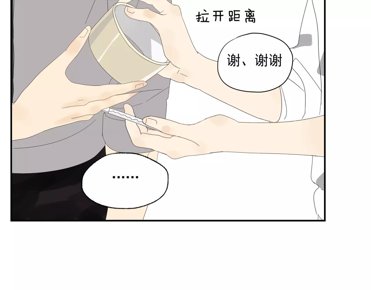 番外 我的真心（下）(1/2)-第59话