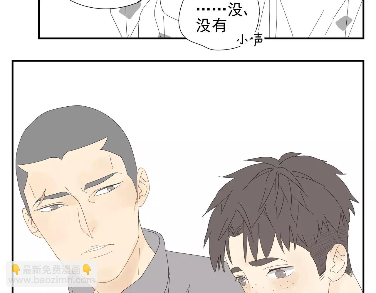 番外 我的真心（下）(1/2)-第59话