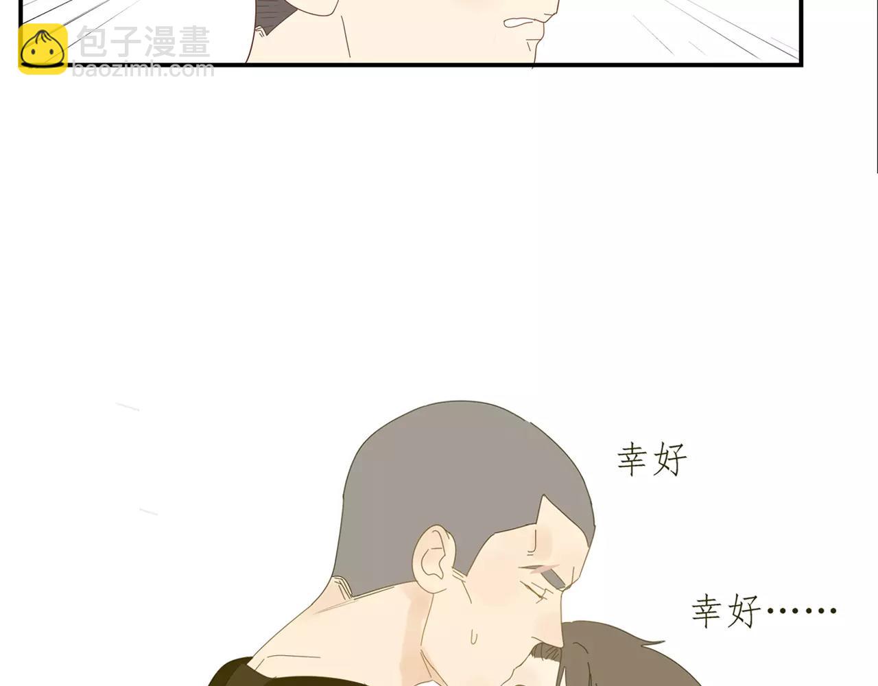 番外 我的真心（下）(1/2)-第59话