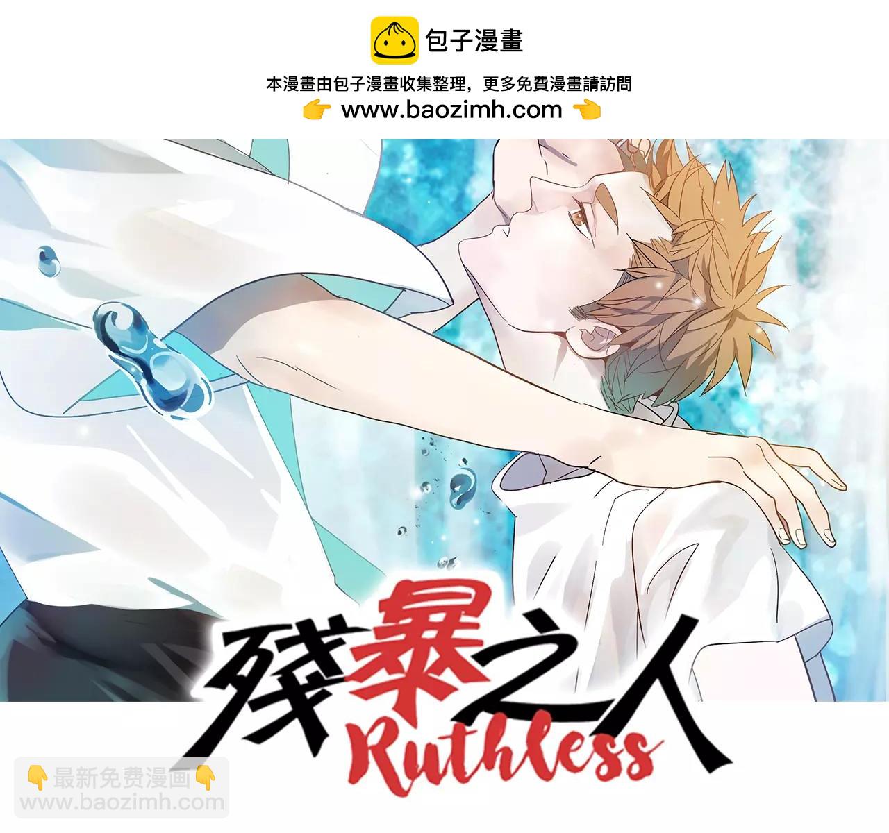 番外 我的真心（下）(1/2)-第59话