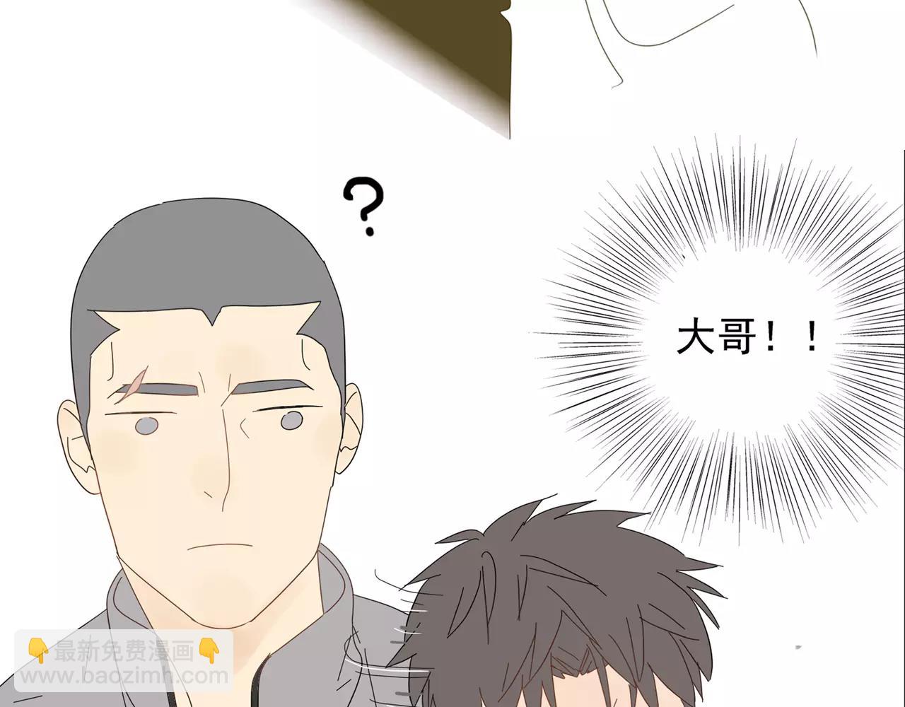 番外 我的真心（下）(1/2)-第59话