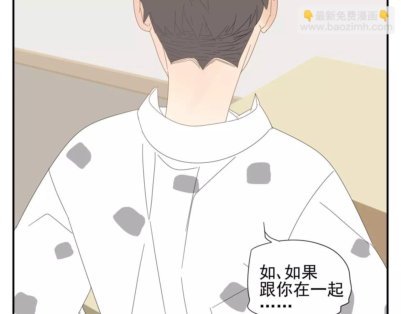 番外 我的真心（下）(1/2)-第59话