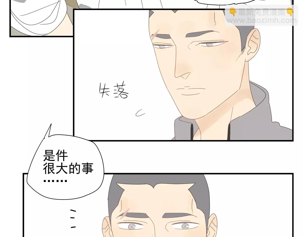 番外 我的真心（下）(1/2)-第59话