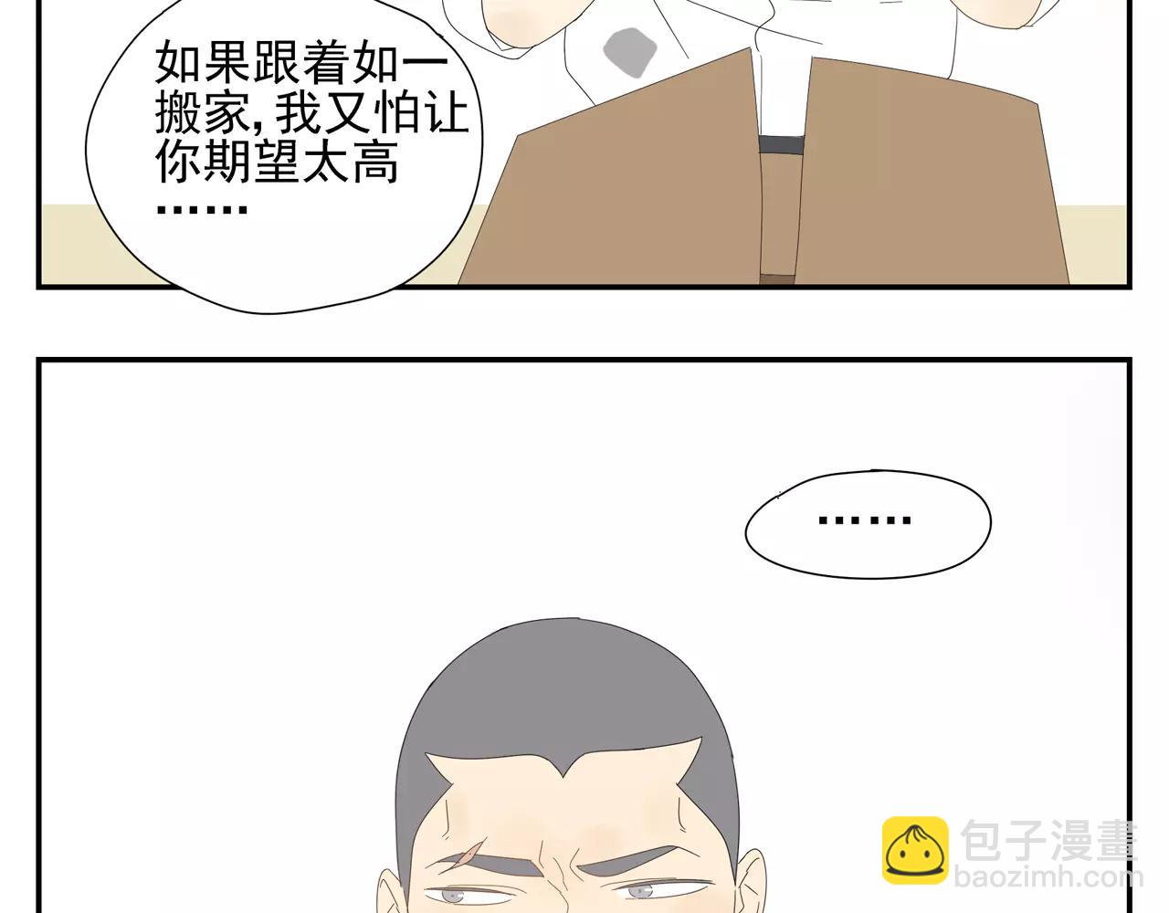 番外 我的真心（下）(1/2)-第59话