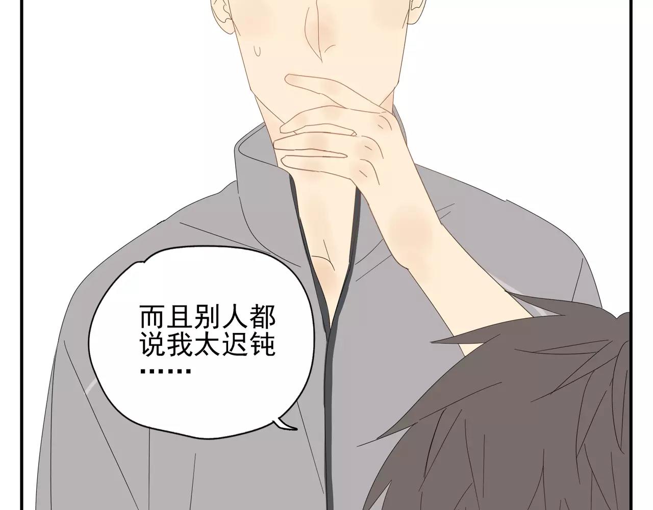 番外 我的真心（下）(1/2)-第59话