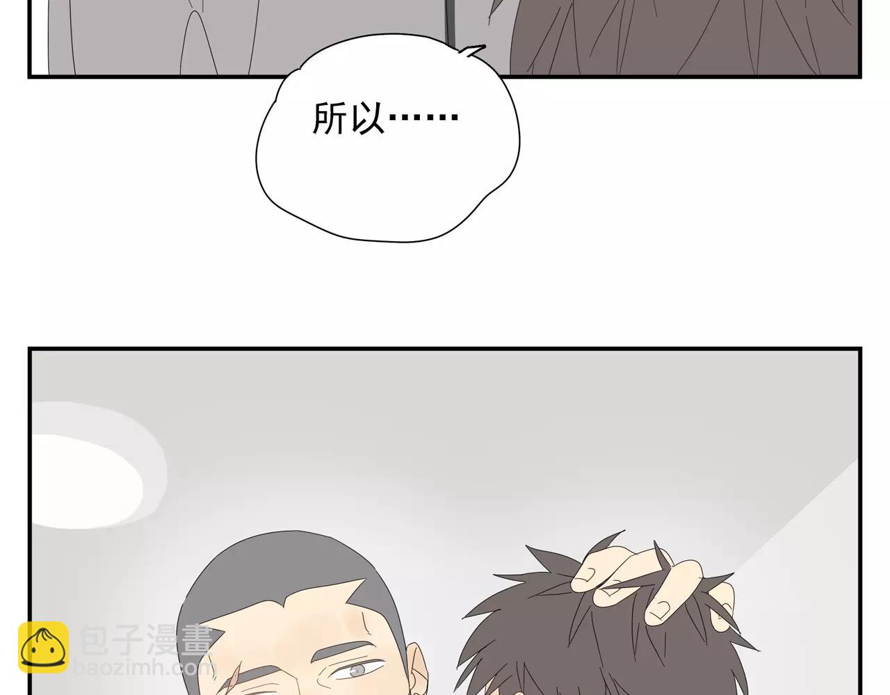 番外 我的真心（下）(1/2)-第59话