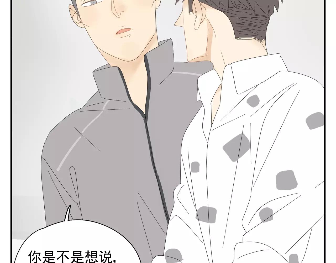 番外 我的真心（下）(1/2)-第59话