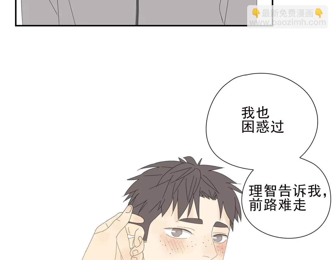 番外 我的真心（下）(1/2)-第59话