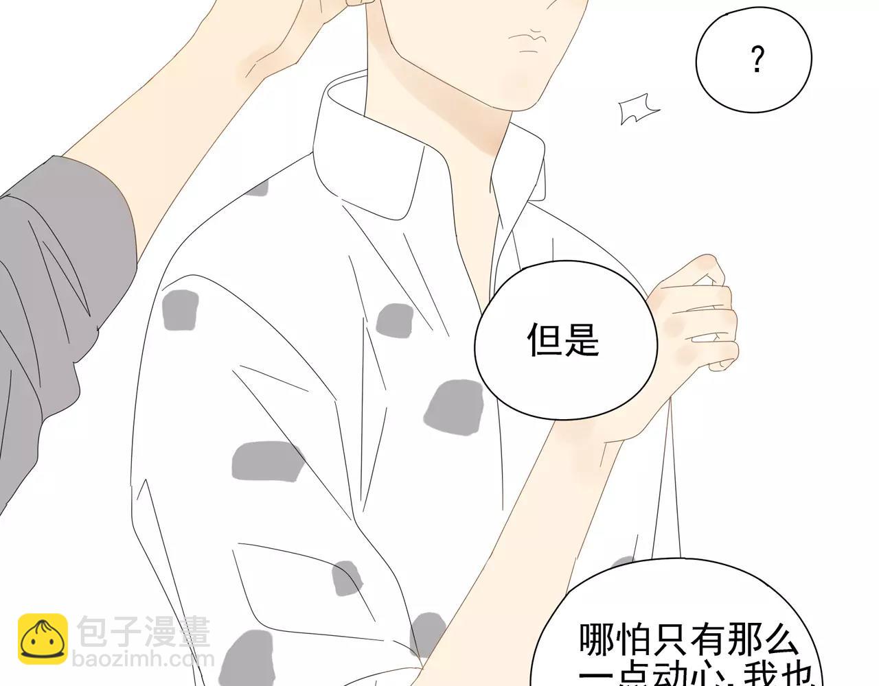 番外 我的真心（下）(1/2)-第59话