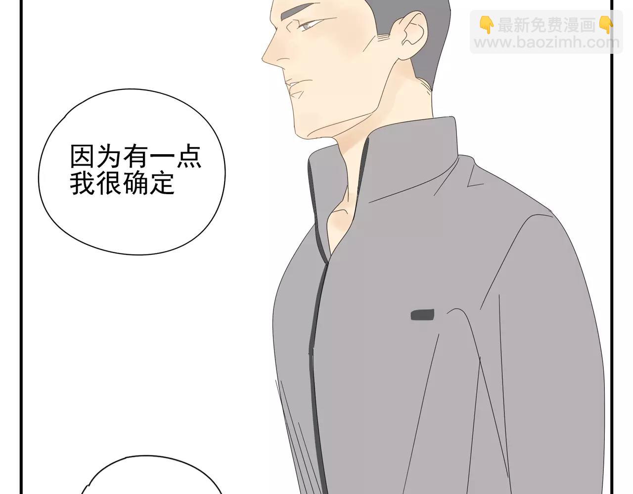 番外 我的真心（下）(1/2)-第59话