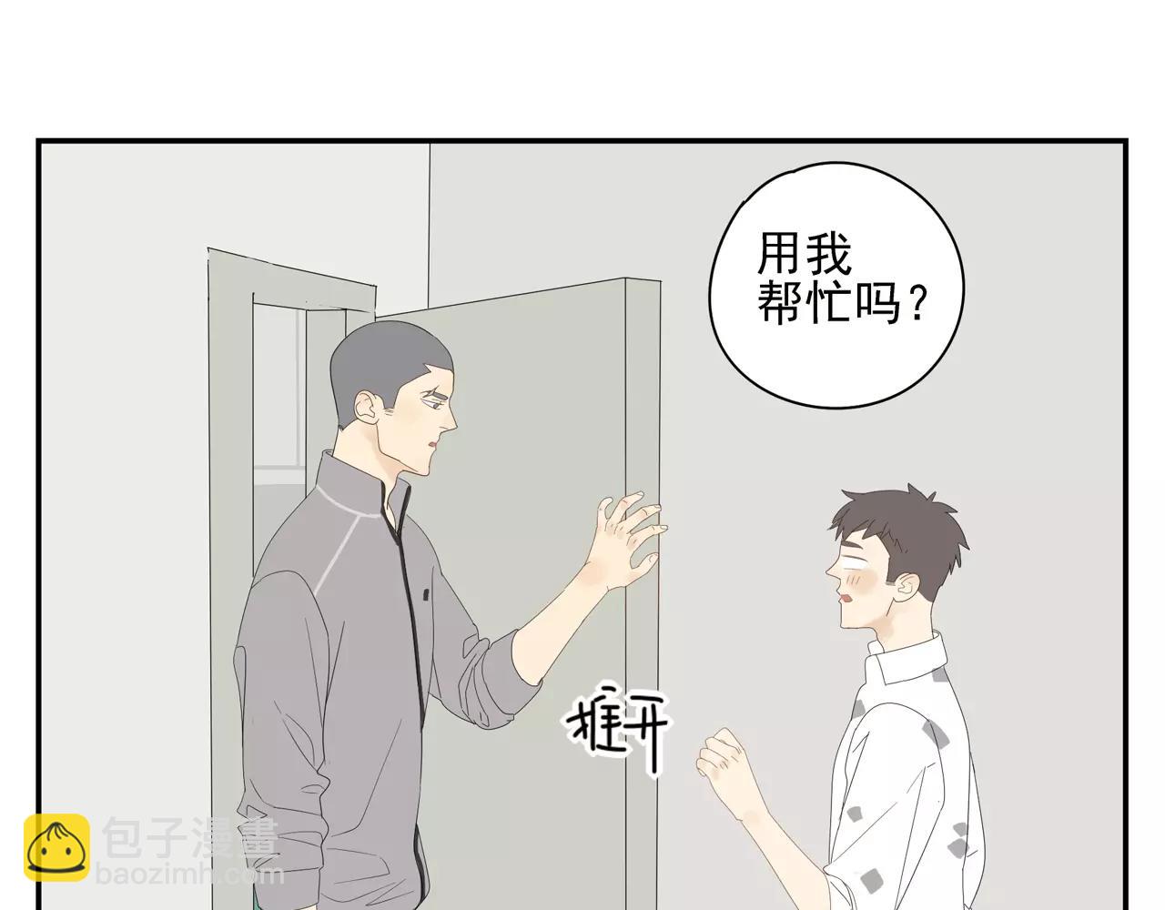 番外 我的真心（下）(1/2)-第59话