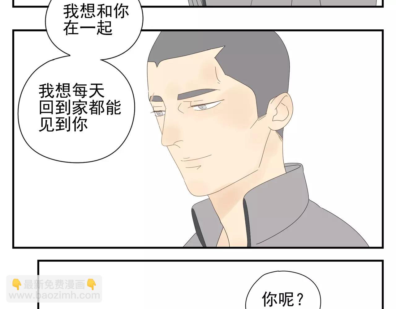 番外 我的真心（下）(1/2)-第59话