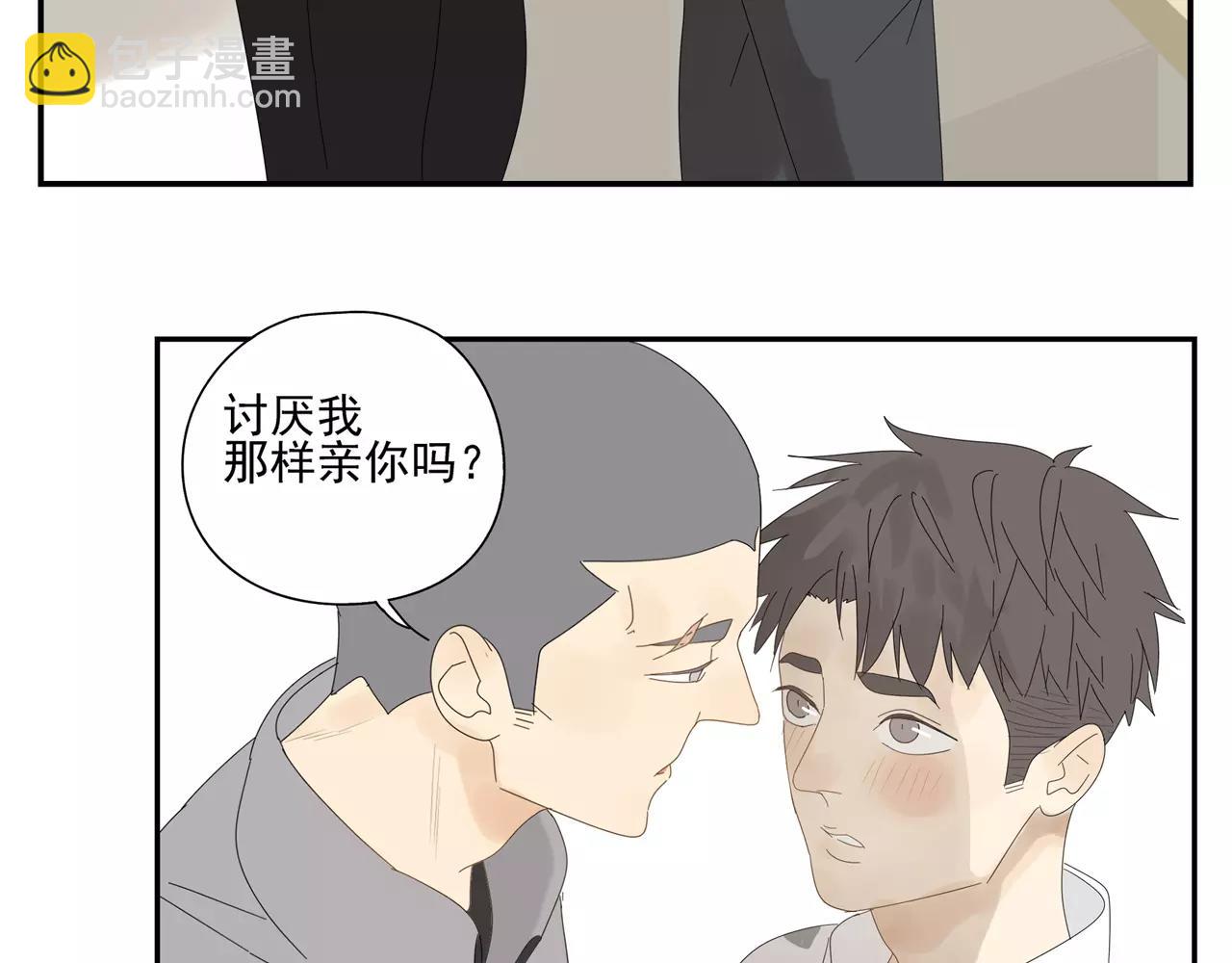 番外 我的真心（下）(1/2)-第59话