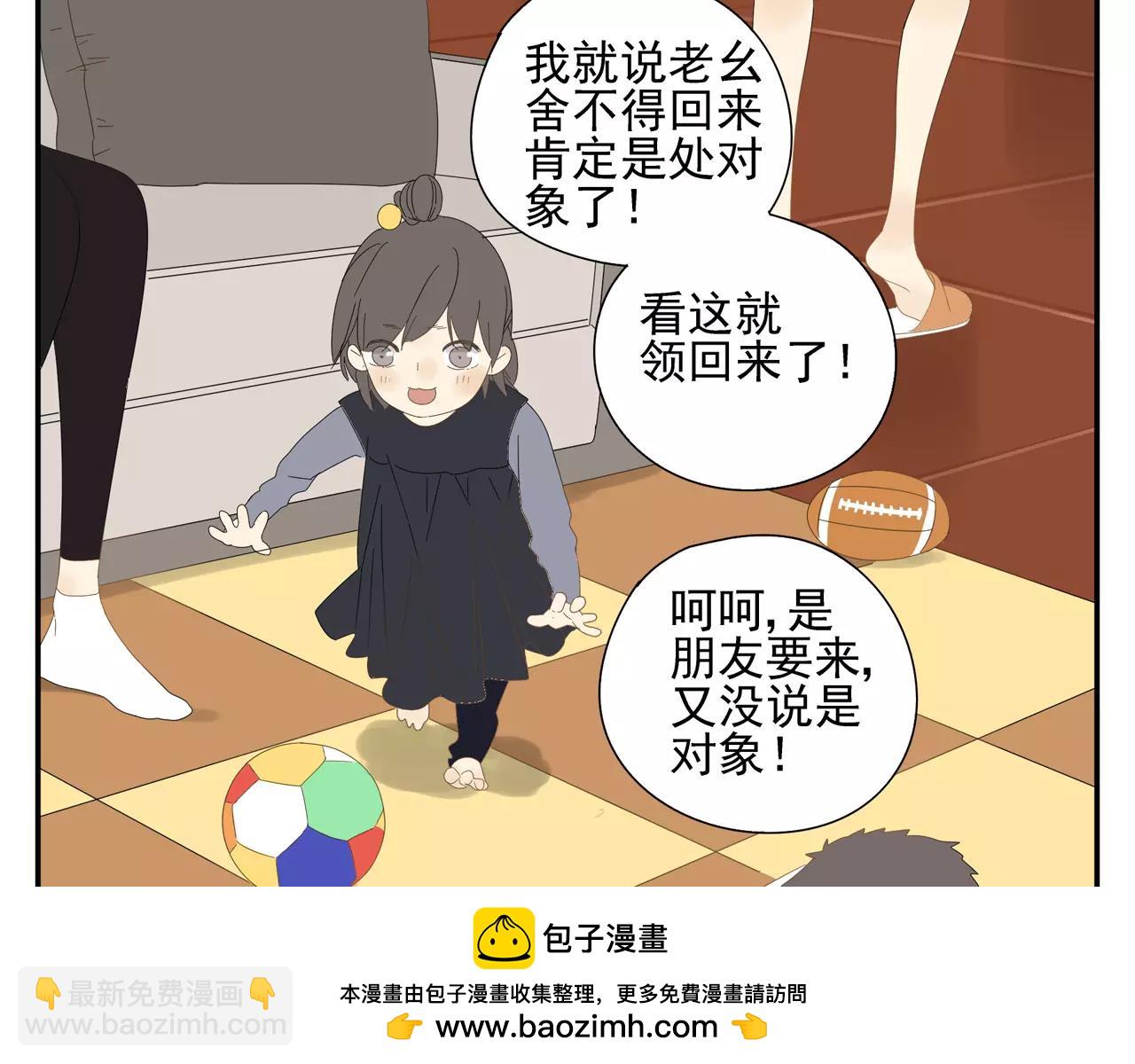 番外 我的真心（下）(1/2)-第59话