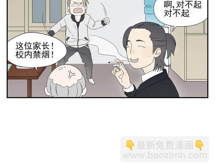 番外篇  就这样被你俘获(1/2)-第7话