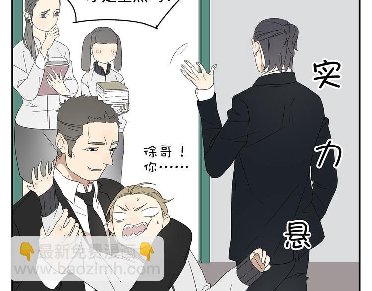 番外篇  就这样被你俘获(1/2)-第7话