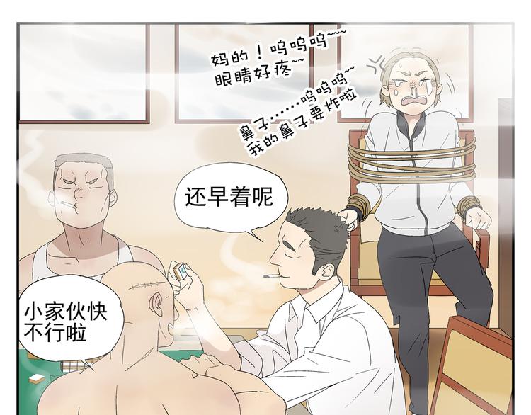 番外篇  就这样被你俘获(1/2)-第7话