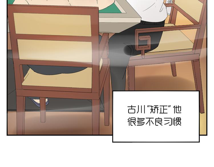 番外篇  就这样被你俘获(1/2)-第7话