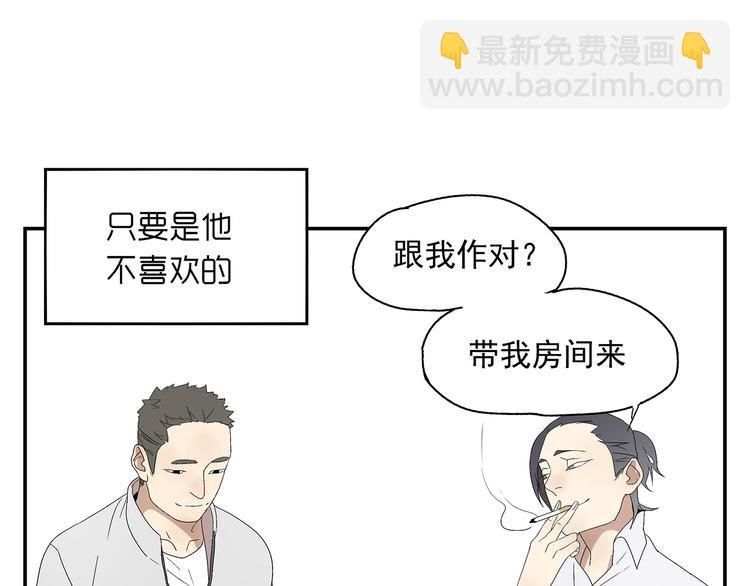 番外篇  就这样被你俘获(1/2)-第7话