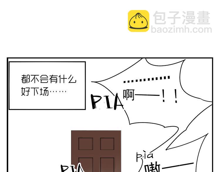 番外篇  就这样被你俘获(1/2)-第7话