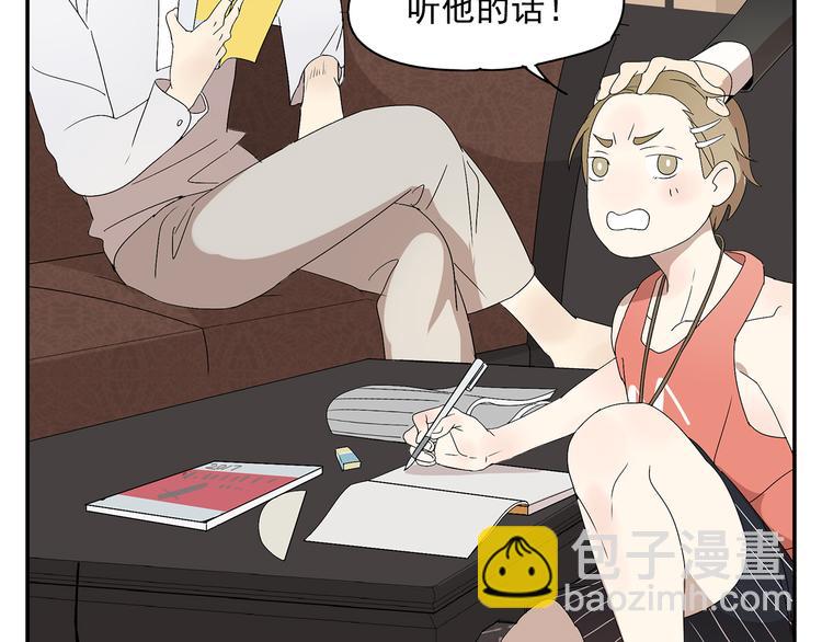 番外篇  就这样被你俘获(1/2)-第7话