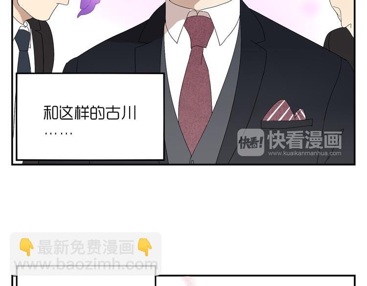 番外篇  就这样被你俘获(1/2)-第7话