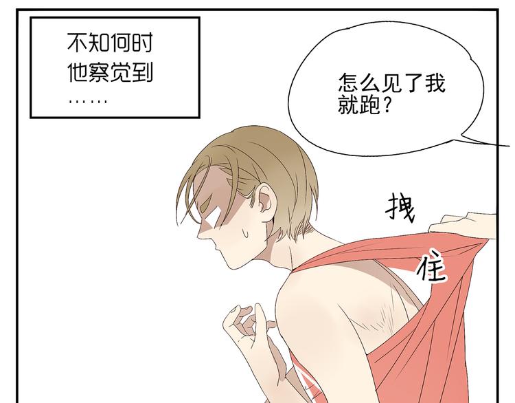 番外篇  就这样被你俘获(1/2)-第7话